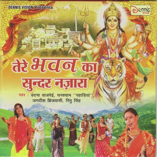 Ritu Pahariya Songs MP3 Download